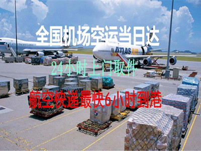 深圳到銀川空運(yùn)